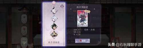 阴阳师百闻牌氪金攻略，阴阳师百闻牌怎么氪金最划算插图3