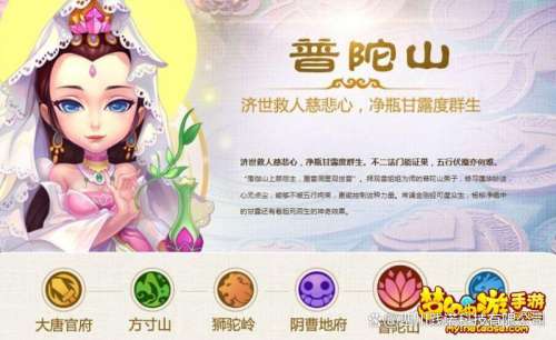 梦幻西游手游69普陀如何加点，梦幻西游普陀山加点攻略插图