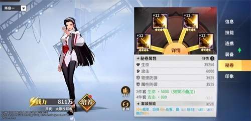 全明星激斗秘卷怎么搭配，全明星激斗如何升级密卷插图1