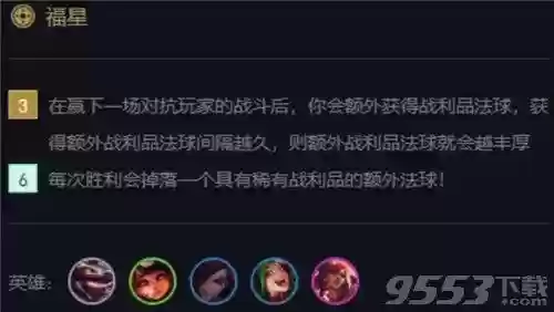 血标忍者最强阵容搭配(火影忍者ol最高追打阵容)插图3