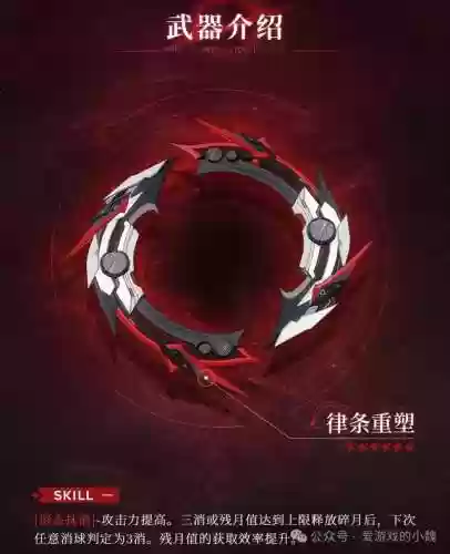战双露娜阵容搭配(露娜终焉共鸣技能选什么)插图7