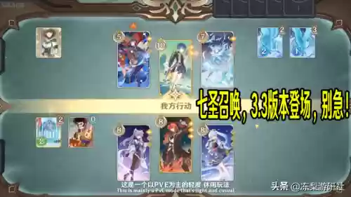 温迪打牌阵容怎么搭配(原神温迪最强阵容推荐)插图7