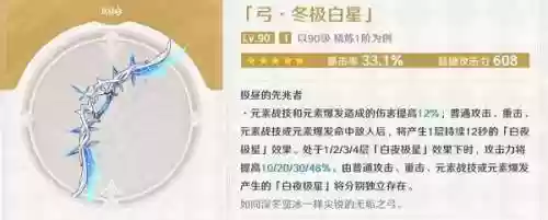 元神公子怎么搭配阵容(原神公子平民队伍搭配)插图3