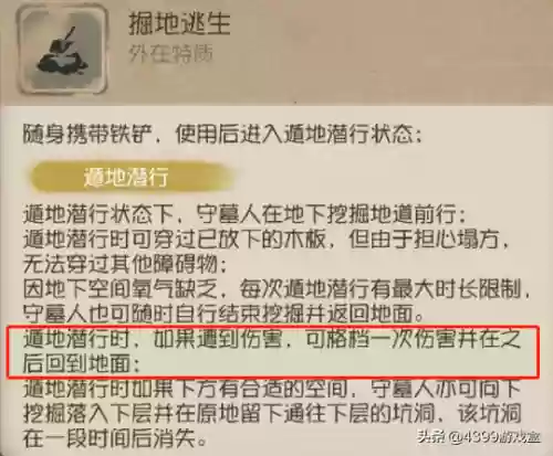守墓人如何搭配阵容(守墓人最新版本下载官方)插图2