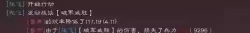 马超怎么搭配阵容好打(三国志战略版马超8个最强阵容)插图5