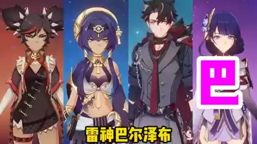 原神豪华阵营搭配阵容(原神最强阵容)插图