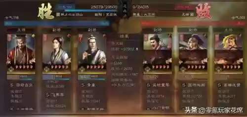 袁术飞熊最强阵容搭配(袁绍10个最强阵容)插图9