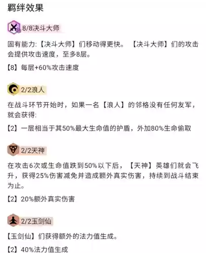 能与福星抗衡的阵容搭配(公主连结阵容搭配)插图1