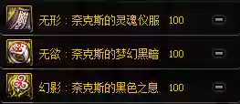 神话希洛克怎么搭配阵容(希洛克融合装备一览表)插图14