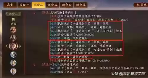 赵云董卓如何搭配阵容战法(甘宁最佳搭配战法)插图6