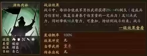 太师董卓阵容搭配推荐战法(董卓群盾最强阵容)插图2