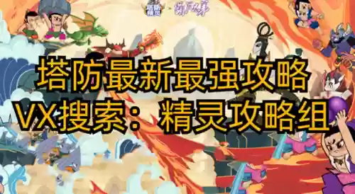 战将怎么搭配阵容好打(少年神将传最强阵容)插图