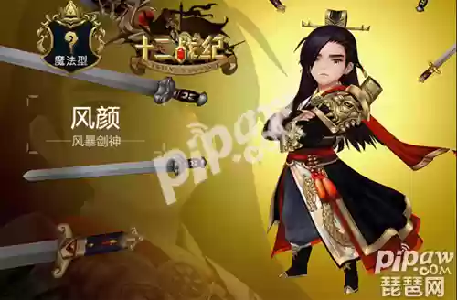 十二战纪 最强阵容搭配(十二战纪)插图1