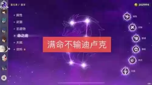 萌新雷泽阵容搭配(新手雷泽主c阵容推荐)插图2