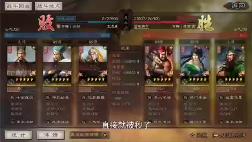 陆抗阵容搭配三势(pk赛季三势陆逊最强阵容)插图4