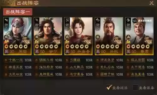 战棋左慈阵容搭配推荐(炫宠战棋最强阵容)插图11