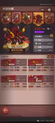 咸鱼之王神仙阵容搭配图(全民神仙最佳阵容)插图3
