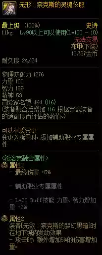 神话希洛克怎么搭配阵容(希洛克融合装备一览表)插图22