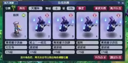 五开玩家师门阵容搭配(大掌门2最强阵容)插图