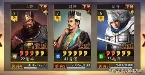 赵云董卓如何搭配阵容战法(甘宁最佳搭配战法)插图9