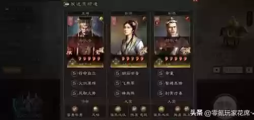 袁术飞熊最强阵容搭配(袁绍10个最强阵容)插图15