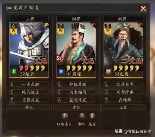 赵云董卓如何搭配阵容战法(甘宁最佳搭配战法)插图8