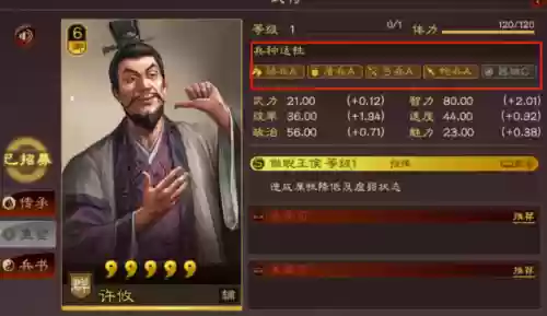 许攸什么阵容搭配战法好(许攸最强三个阵容)插图1