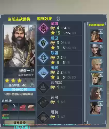 铁甲雄兵双排阵容搭配(铁甲雄兵大世界阵容推荐)插图3