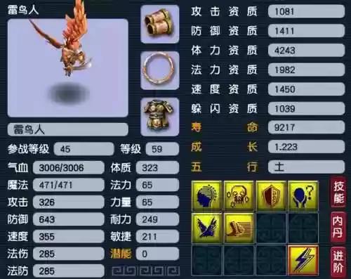 梦幻西游神兽阵容搭配图(口袋妖怪最强神兽阵容)插图4