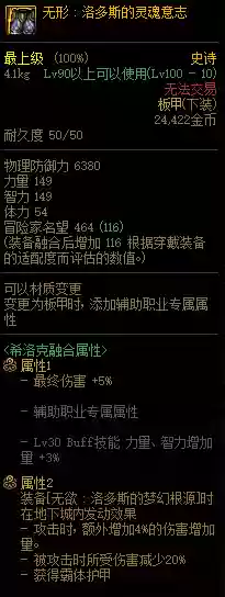 神话希洛克怎么搭配阵容(希洛克融合装备一览表)插图21