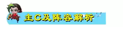 白魔执事阵容搭配攻略(白藏主一套很强的阵容)插图1