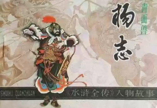 宋江出征阵容搭配图片大全(水浒宋江传全攻略图文)插图6
