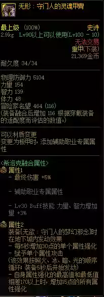 神话希洛克怎么搭配阵容(希洛克融合装备一览表)插图18