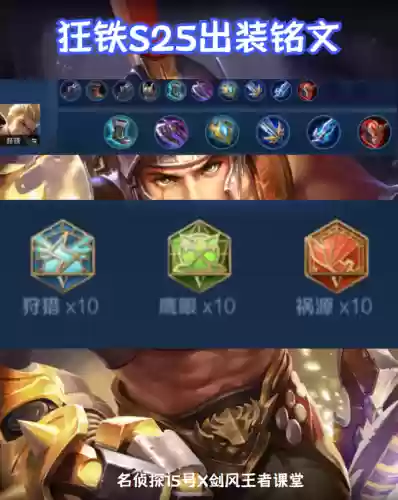 王者荣耀保命阵容搭配图(王者荣耀小技巧)插图11