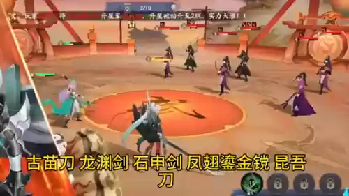 天魔琴演员阵容搭配(风笑天主c阵容搭配)插图1