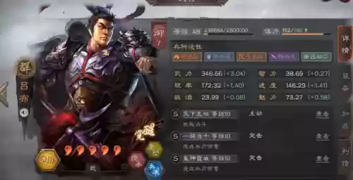 许攸什么阵容搭配战法好(许攸最强三个阵容)插图3