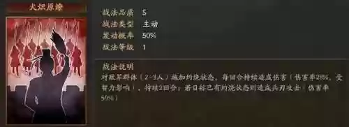太师董卓阵容搭配推荐战法(董卓群盾最强阵容)插图5