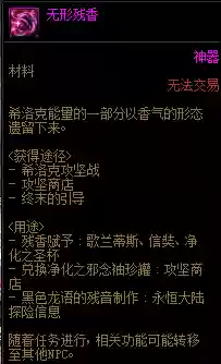 神话希洛克怎么搭配阵容(希洛克融合装备一览表)插图9