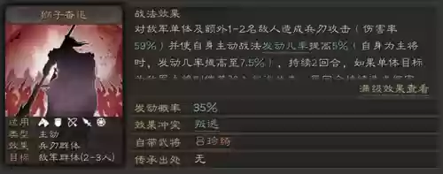 许攸吕玲绮阵容搭配(许攸最强三个阵容)插图1