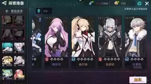 星火之歌最强阵容搭配攻略(闪烁之光最强阵容)插图