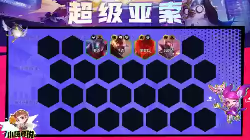 超级亚索阵容搭配推荐(新版云顶亚索主c阵容)插图12