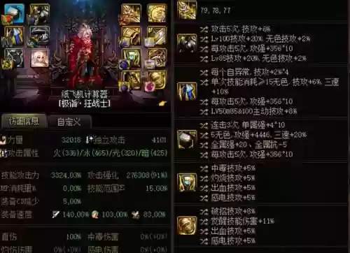 龙王觉醒推荐阵容搭配图(斗罗武魂觉醒最强阵容搭配)插图4