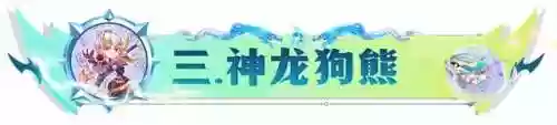 至尊金麟阵容搭配推荐(麒麟阵容搭配最高输出)插图9