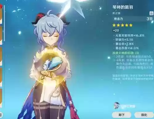 原神甘雨核爆阵容搭配(第七史诗核爆队怎么配置)插图1