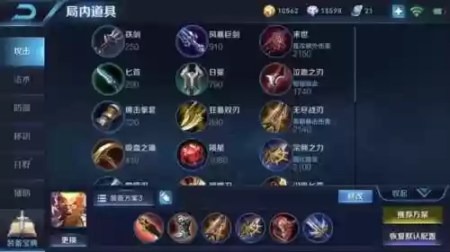 王者打野配合阵容最新搭配(李元芳打野最强出装)插图9