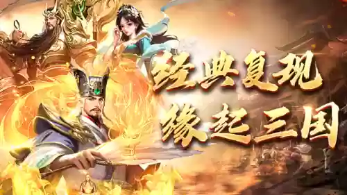 放置枭雄阵容搭配图最新(放置三国最强阵容)插图1