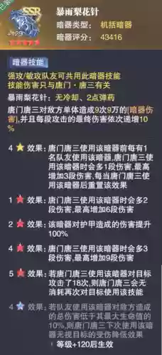 孔雀翎的悬赏阵容搭配(孔雀明王狭间暗域阵容)插图6