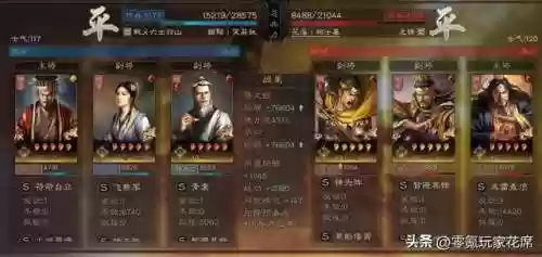 袁术飞熊最强阵容搭配(袁绍10个最强阵容)插图14