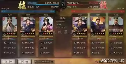 陆逊张春华阵容搭配(陆逊开荒阵容)插图5