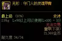 神话希洛克怎么搭配阵容(希洛克融合装备一览表)插图6